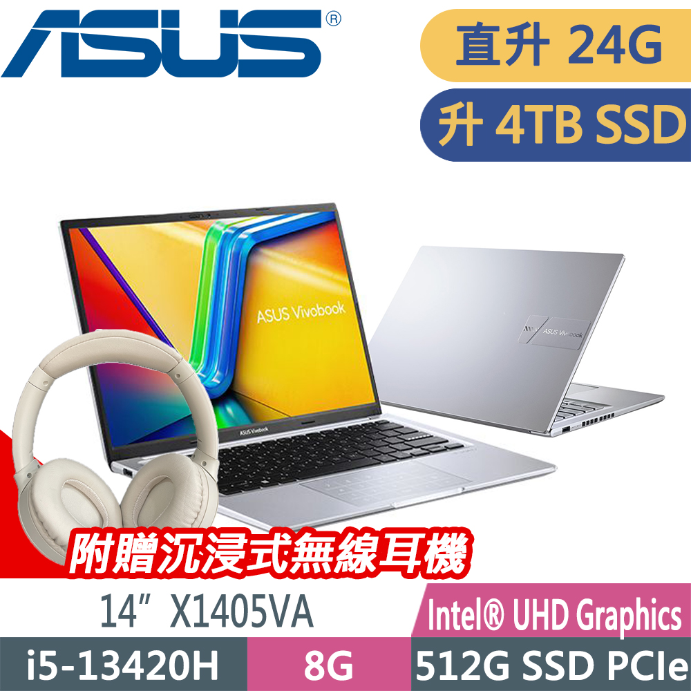 ASUS 華碩 Vivobook14 X1405VA-0141S13420H 冰河銀 (i5-13420H/8G+16G/4TB SSD/W11升級W11P/14FHD 特仕筆電