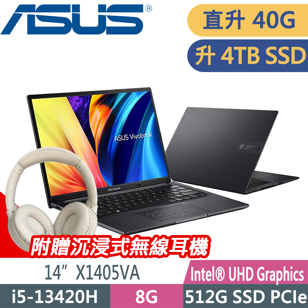 ASUS 華碩 Vivobook14 X1405VA-0131K13420H 搖滾黑 (i5-13420H/8G+32G/4TB SSD/W11升級W11P/14FHD) 特仕筆電