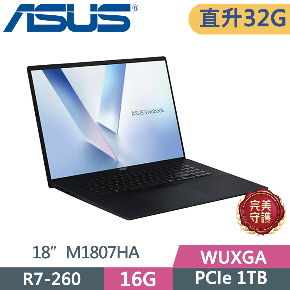 ASUS VivoBook 18 M1807HA-0061B260H 藍(R7-260/16G+16G/1TB SSD/WUXGA/18.4/W11)特仕