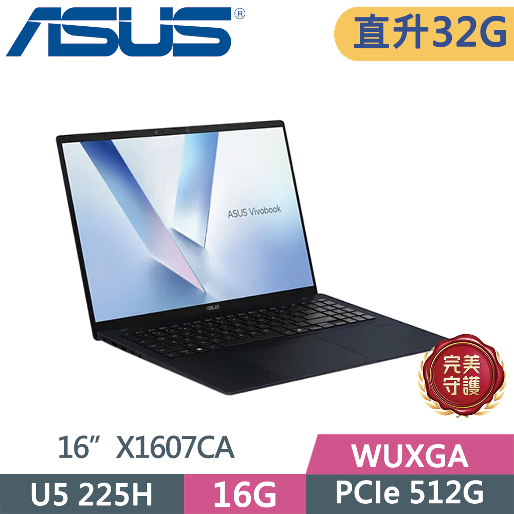 ASUS 華碩 VivoBook 16 X1607CA-0021B225H 藍(U5-225H/16G+16G/512G SSD/WUXGA/16/W11)特仕