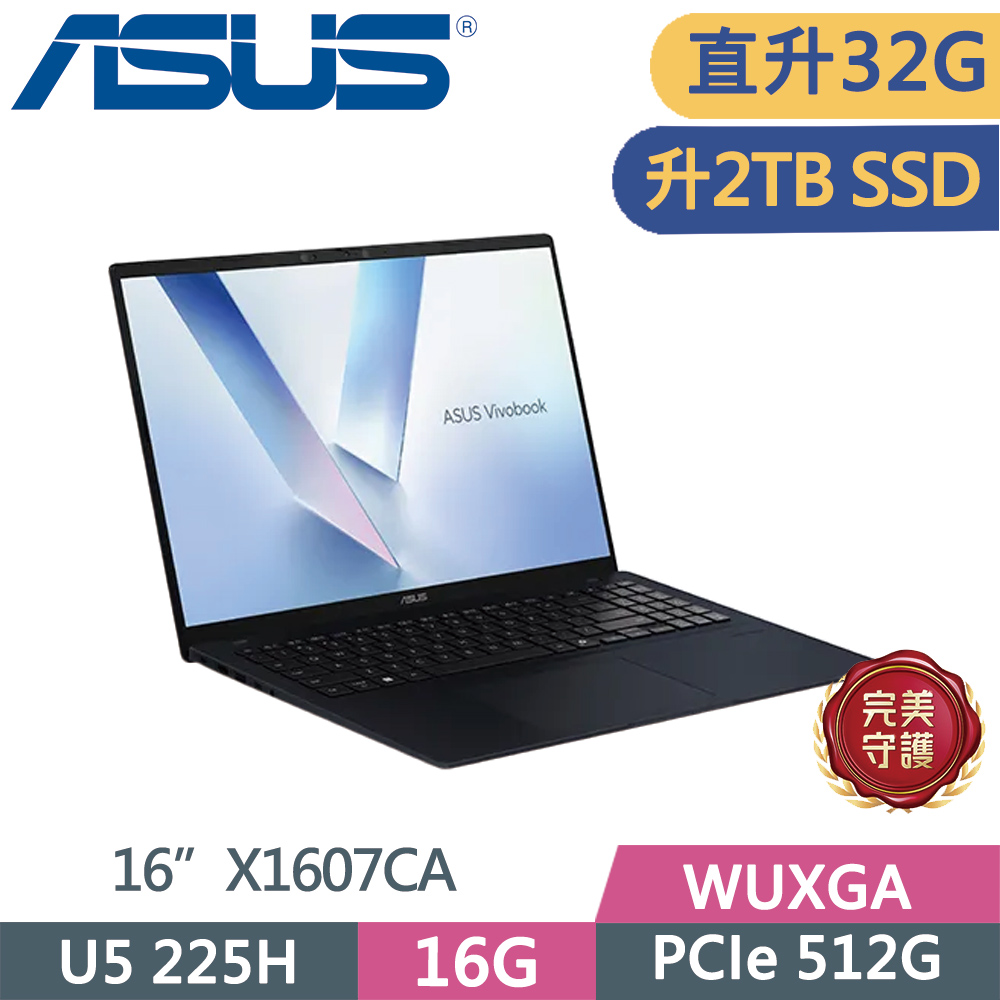 ASUS 華碩 VivoBook 16 X1607CA-0021B225H 藍(U5-225H/16G+16G/2TB SSD/WUXGA/16/W11)特仕