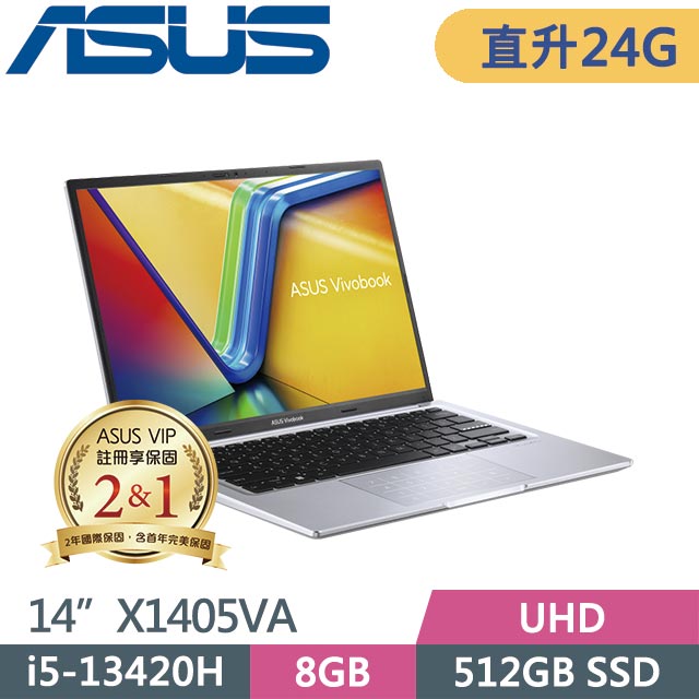ASUS 華碩 Vivobook 14 X1405VA-0141S13420H 酷玩銀 (i5-13420H/8G+16G/512GB SSD/Win11/14吋) 特仕筆電