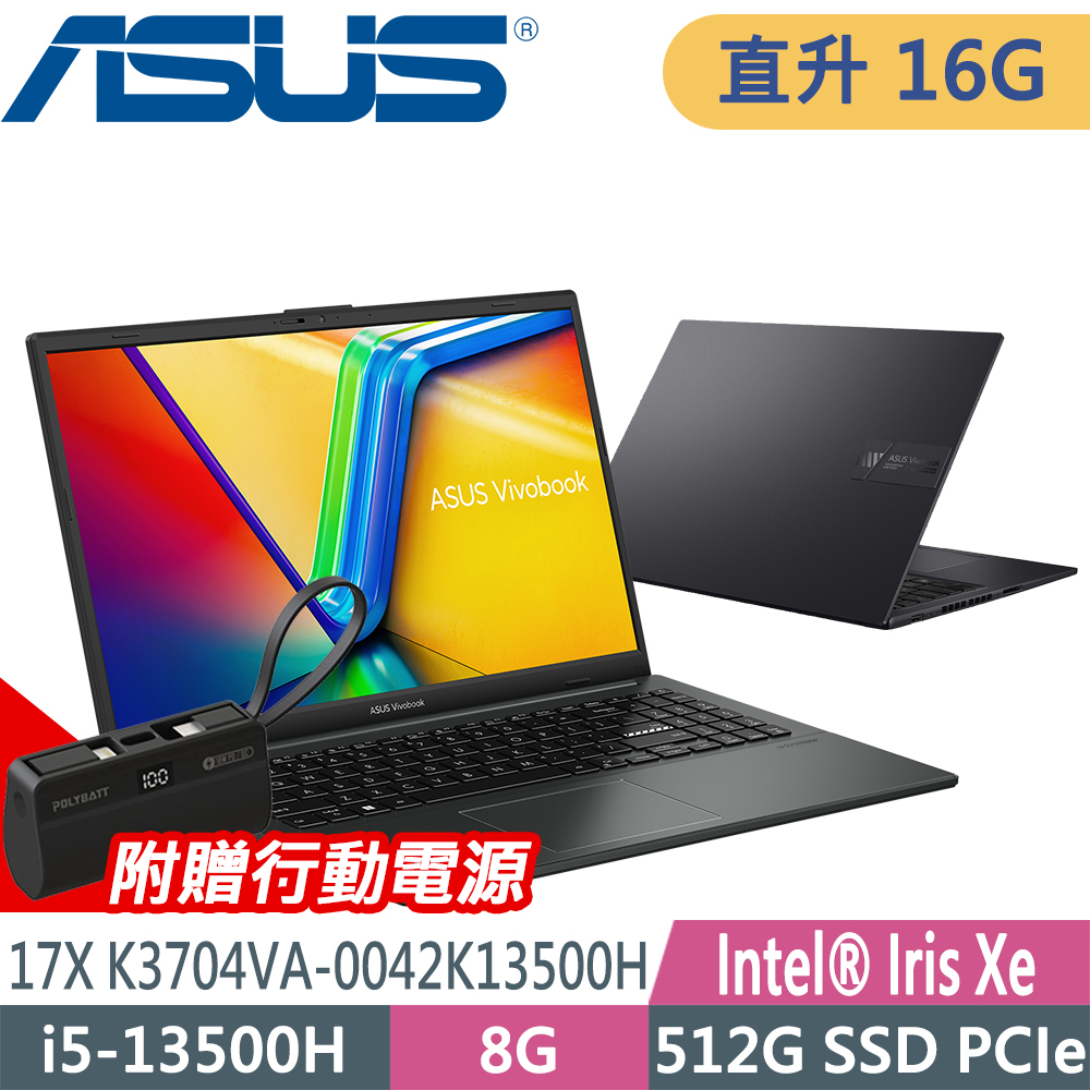 ASUS 華碩 Vivobook 17X K3704VA-0042K13500H (i5-13500H/8G+8G/512G/W11升W11P/17.3FHD) 特仕筆電
