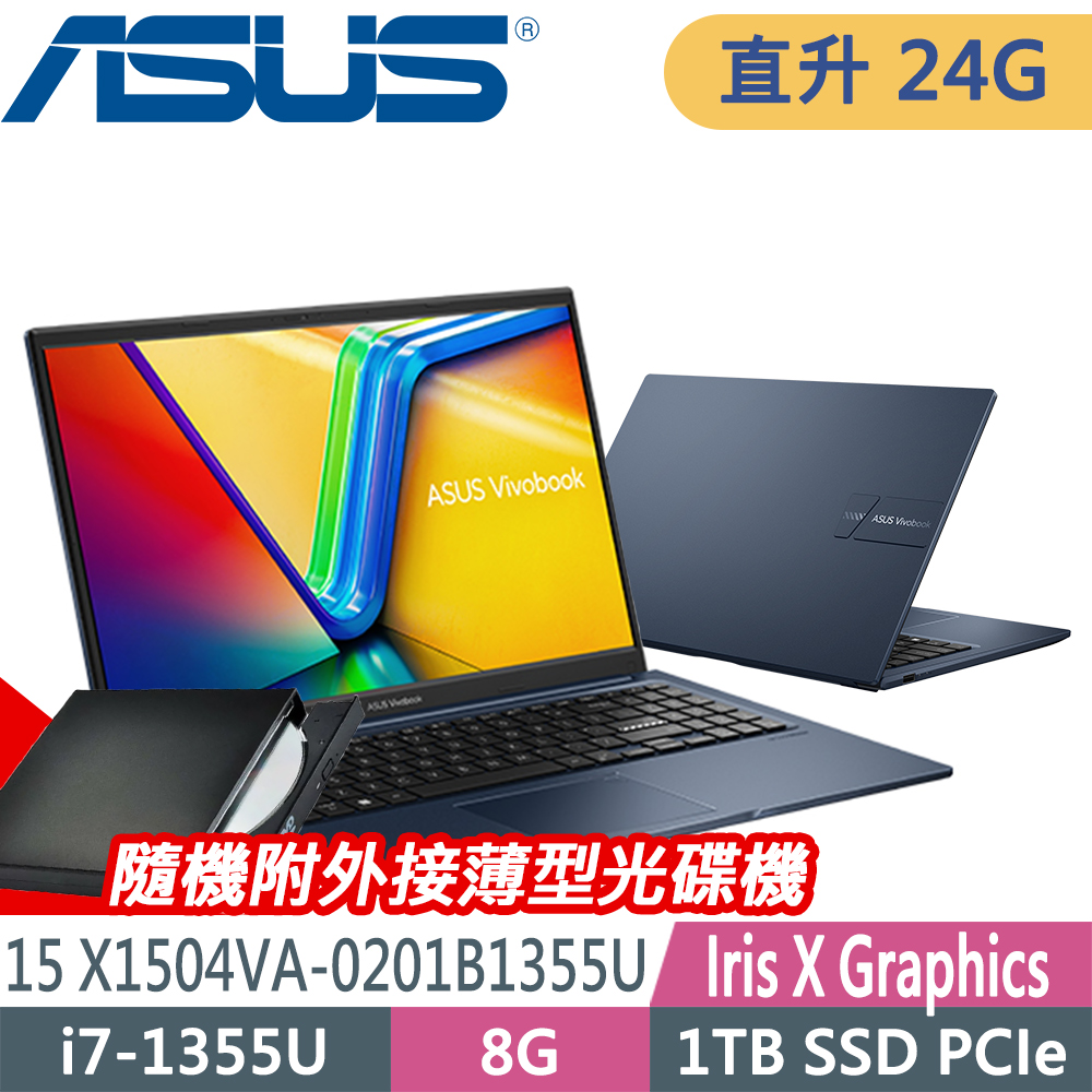 ASUS 華碩 Vivobook 15 X1504VA-0201B1355U (i7-1355U/8G+16G/1TB/W11升W11P/15.6FHD) 特仕電競筆電