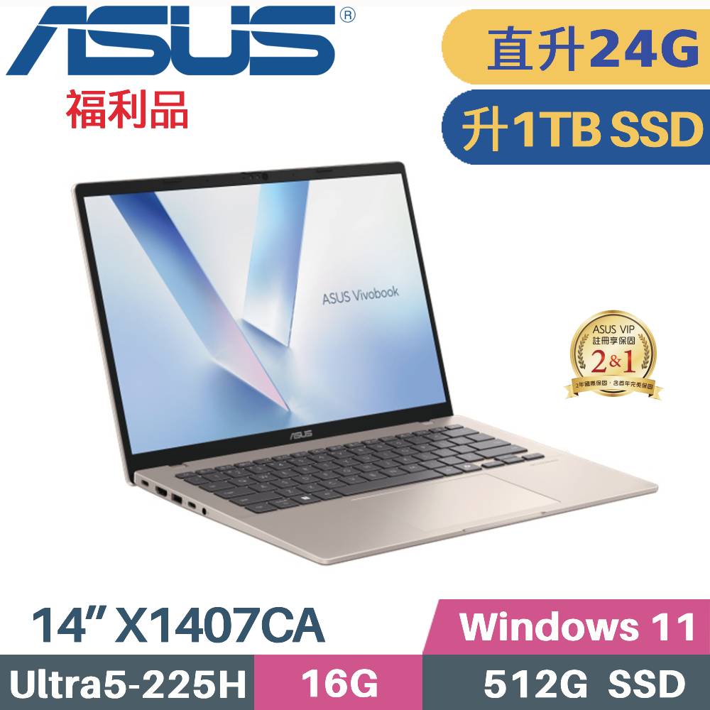 ASUS 華碩 VivoBook 14 X1407CA-0041D225H AI筆電 (CU5-225H/16G+8G/1TB SSD/W11/14)特仕福利