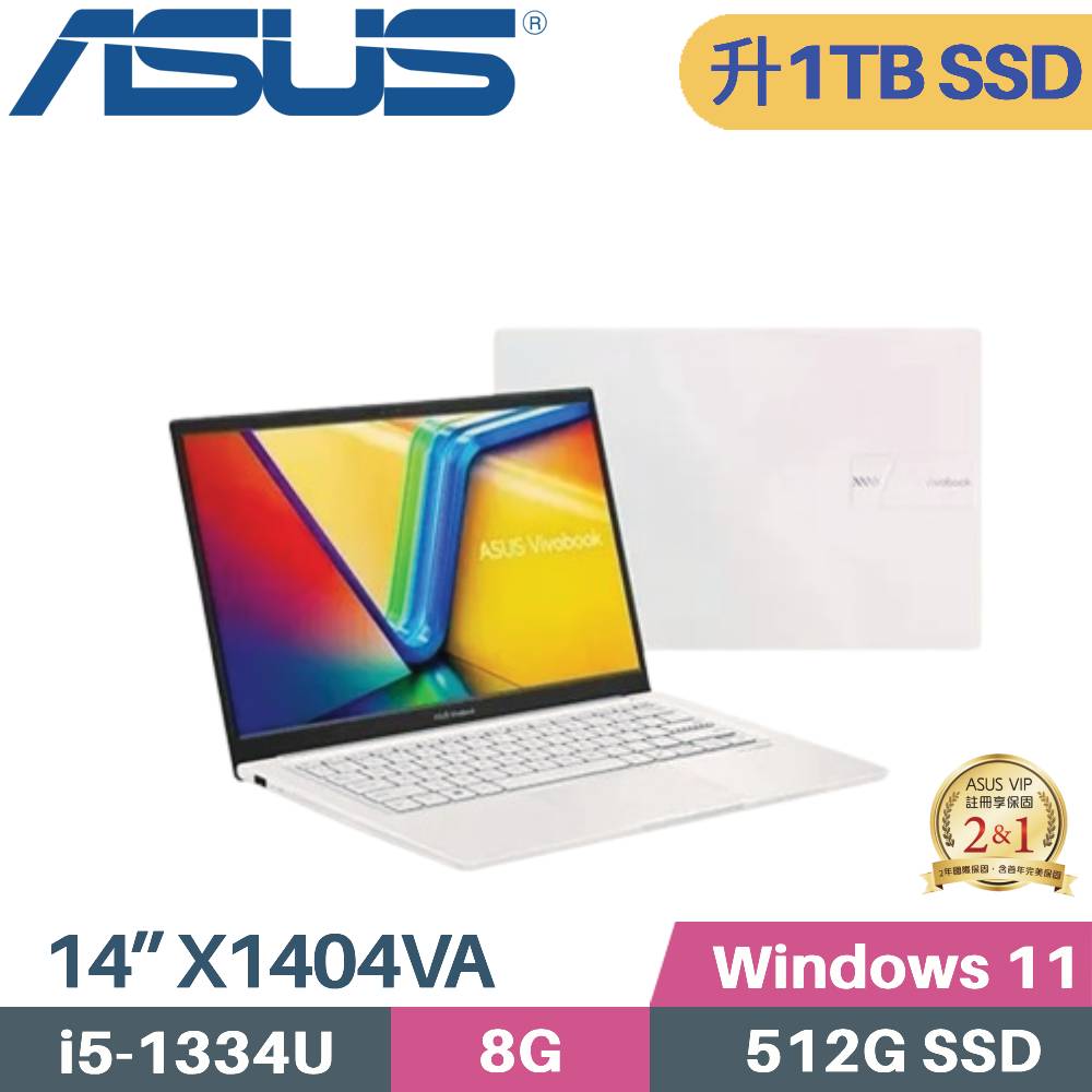 ASUS 華碩 Vivobook 14 X1404VA-0261W1334U 文書筆電 (i5-1334U/8G/1TB SSD/W11/FHD/14)特仕