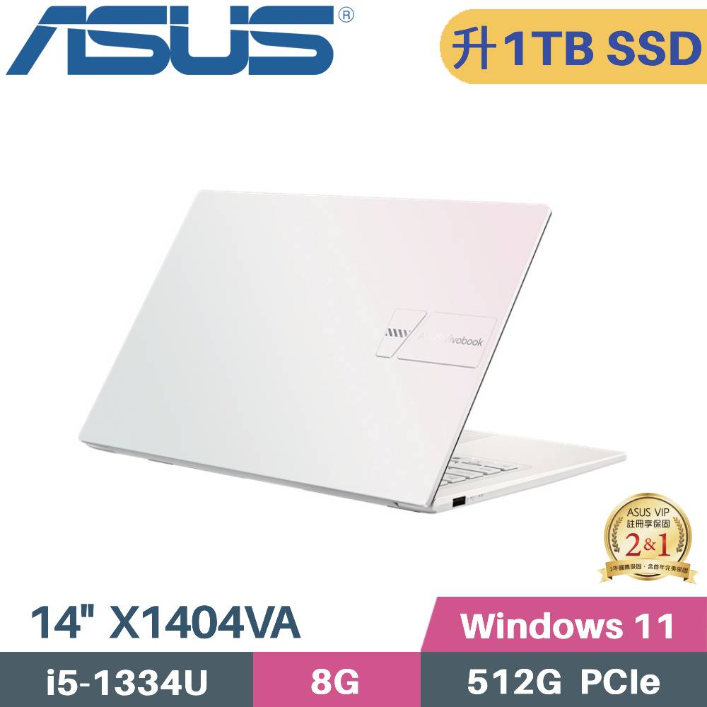 ASUS 華碩 Vivobook 14 X1404VA-0261W1334U 文書筆電 (i5-1334U/8G/1TB SSD/W11/FHD/14)特仕