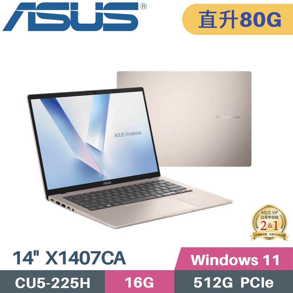 ASUS 華碩 VivoBook 14 X1407CA-0041D225H AI筆電 (CU5-225H/16G+64G/512G SSD/W11/WUXGA/14)特仕