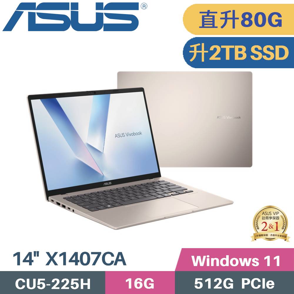 ASUS 華碩 VivoBook 14 X1407CA-0041D225H AI筆電 (CU5-225H/16G+64G/2TB SSD/W11/WUXGA/14)特仕