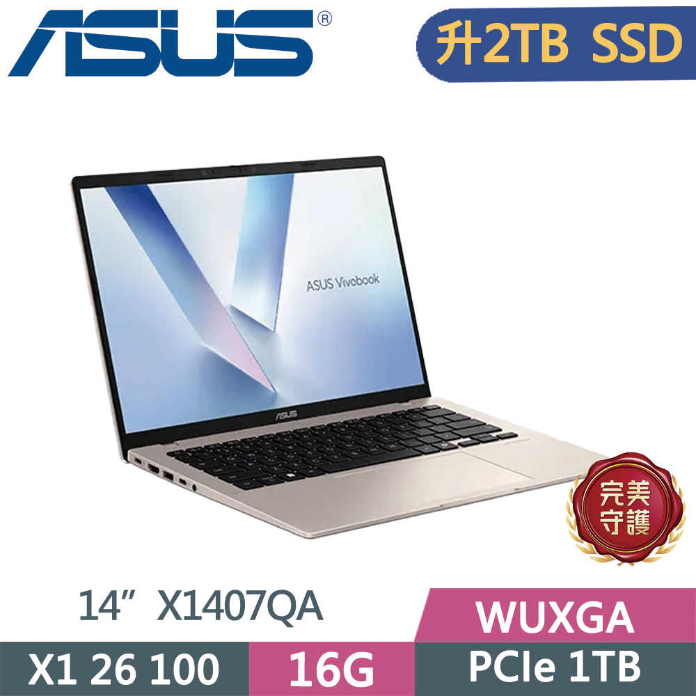 ASUS 華碩 VivoBook 14 X1407QA-0031D26100 金(Snapdragon X X1 26 100/16G/2TB SSD/WUXGA/14/W11)特仕