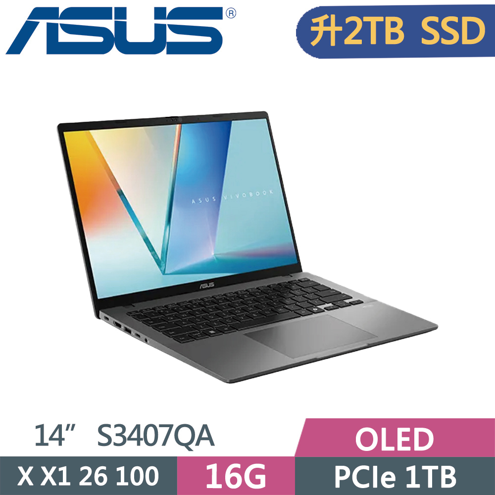 ASUS 華碩 VivoBook S14 S3407QA-0032G26100 灰(X X1 26 100/16G/2TB SSD/14/W11)特仕