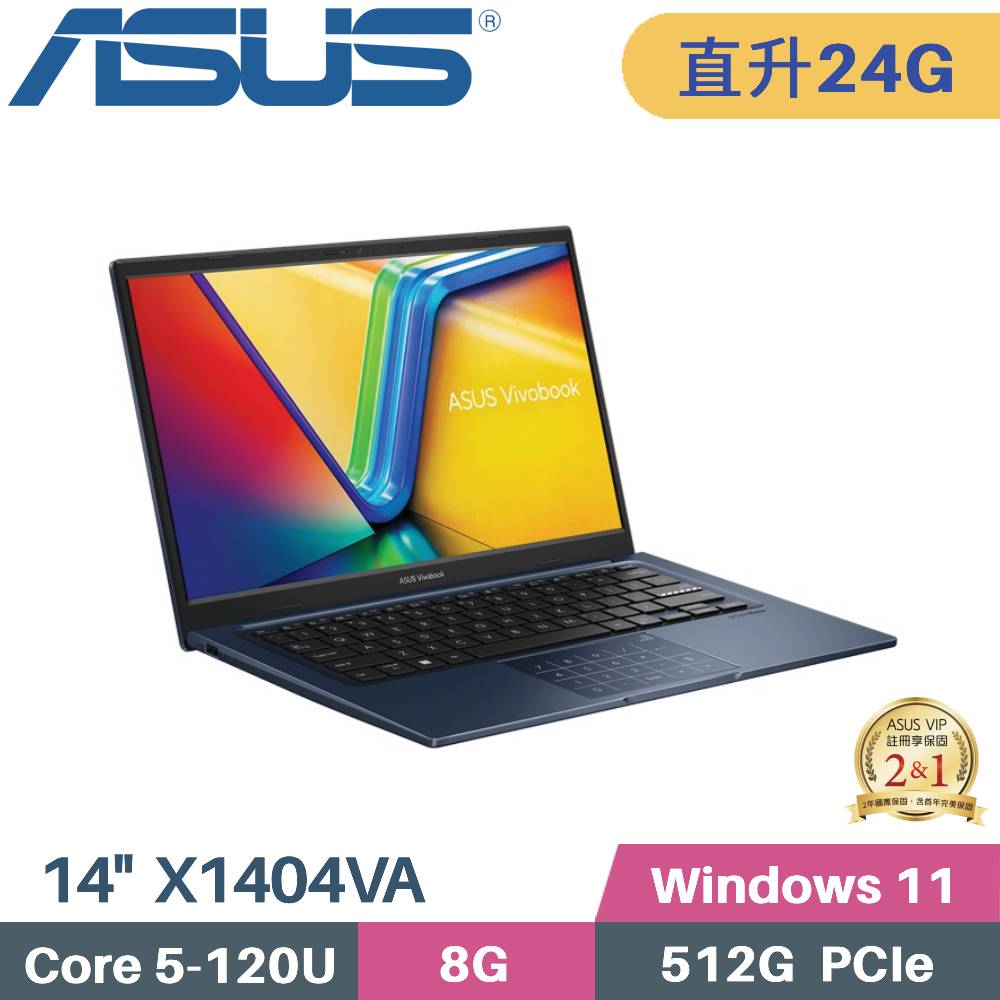 ASUS 華碩 Vivobook 14 X1404VA-0111B120U(Core 5-120U/8G+16G/512G PCle/W11/FHD/14)特仕