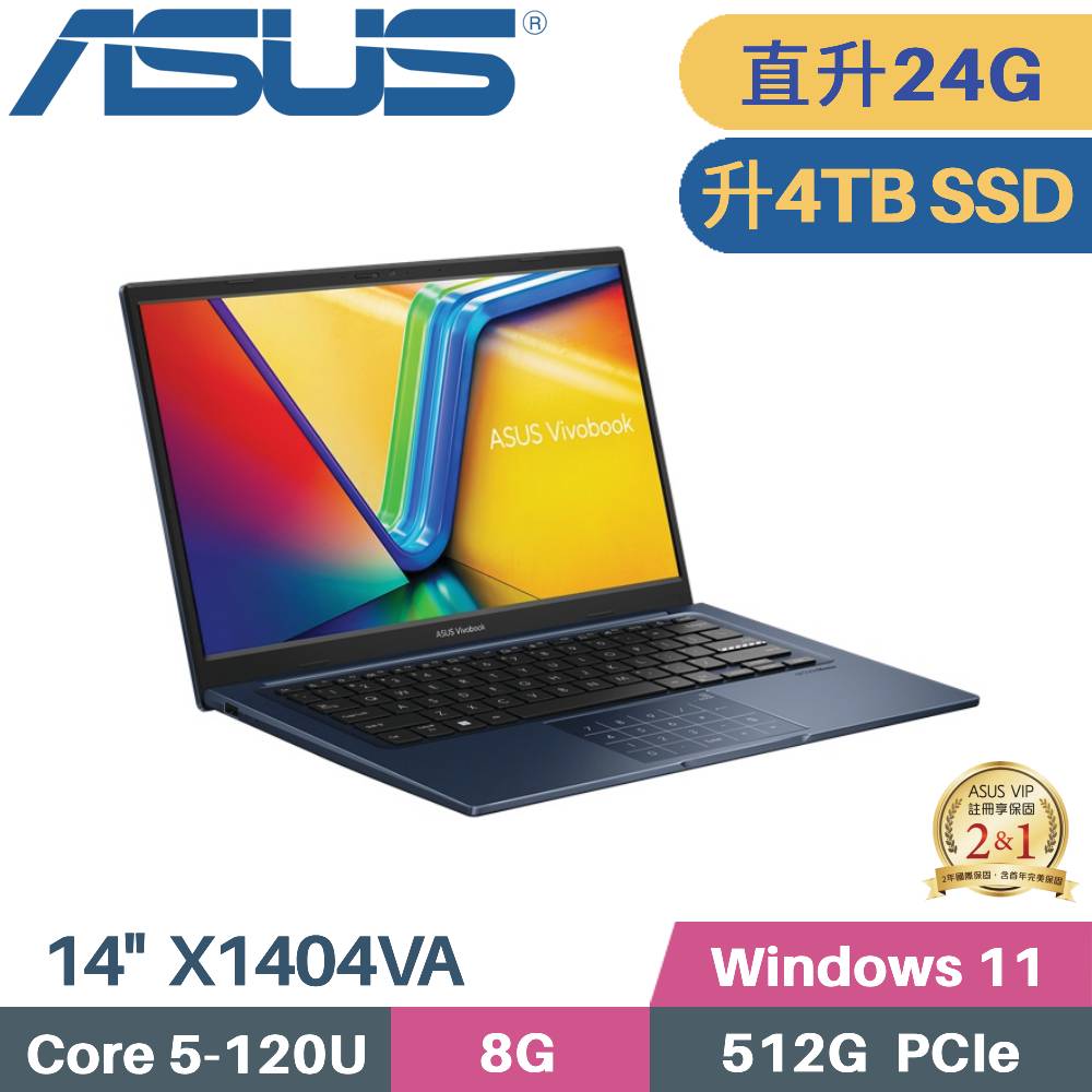 ASUS 華碩 Vivobook 14 X1404VA-0111B120U(Core 5-120U/8G+16G/4TB SSD/W11/FHD/14)特仕