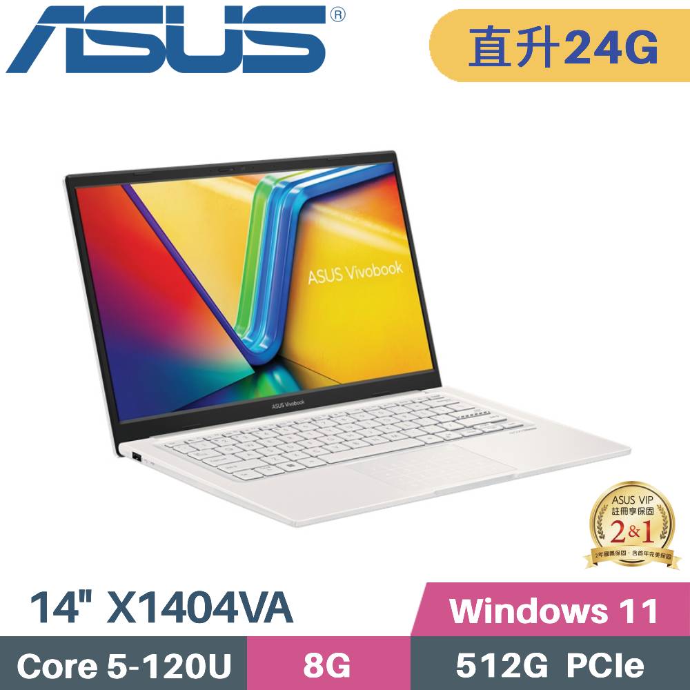 ASUS 華碩 Vivobook 14 X1404VA-0181W120U(Core 5-120U/8G+16G/512G SSD/W11/FHD/14)特仕