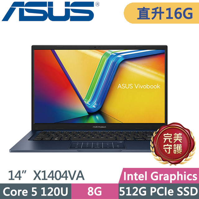 ASUS 華碩 Vivobook 14 X1404VA-0111B120U 午夜藍(Core 5 120U/8G+8G/512G SSD/14吋FHD/W11)特仕