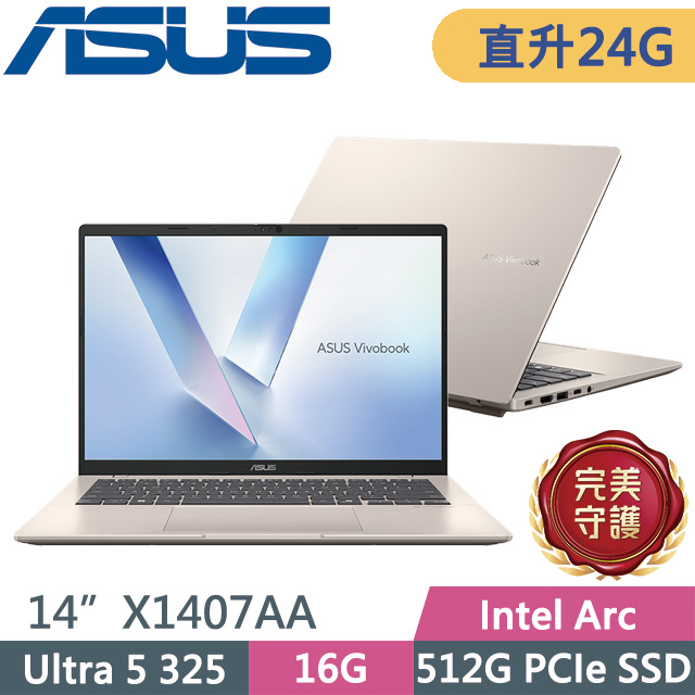 ASUS 華碩 Vivobook 14 X1407AA-0041D325 鉑金色(Ultra 5 325/16G+8G/512G/14吋WUXGA/W11)特仕