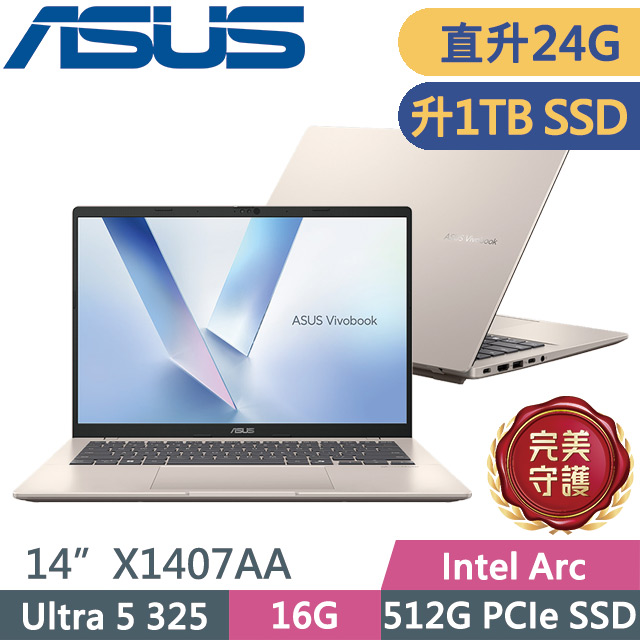 ASUS 華碩 Vivobook 14 X1407AA-0041D325 鉑金色(Ultra 5 325/16G+8G/1TB/14吋WUXGA/W11)特仕