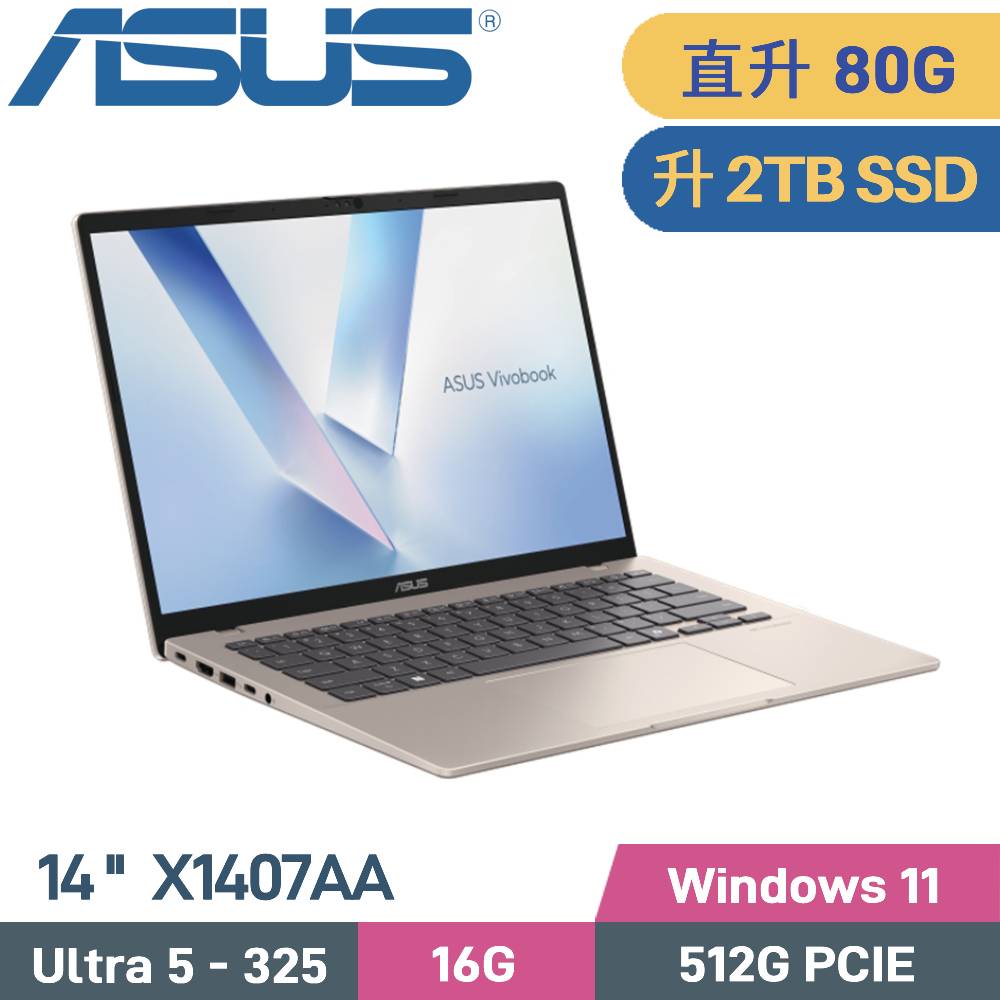 ASUS 華碩 VivoBook 14 X1407AA-0041D325 AI筆電 (U5-325/16G+64G/2TB SSD/W11/14)特仕