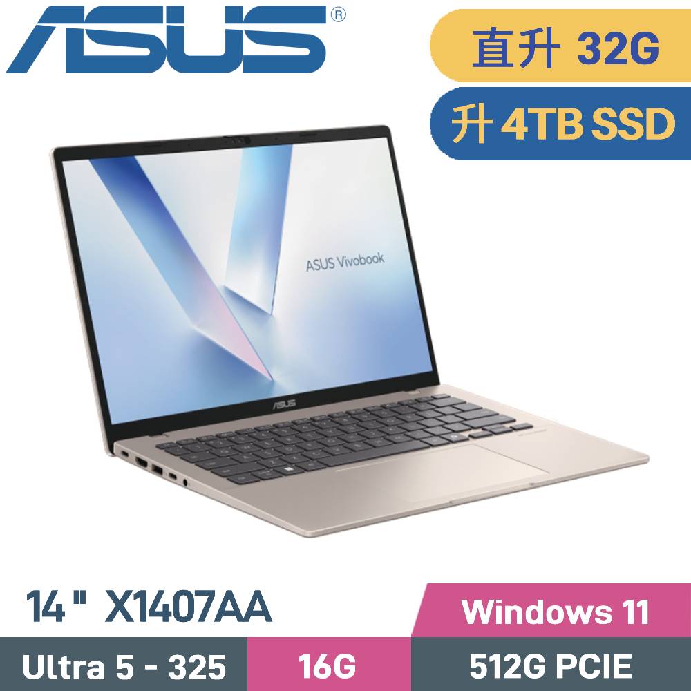 ASUS 華碩 VivoBook 14 X1407AA-0041D325 AI筆電 (U5-325/16G+16G/4TB SSD/W11/14)特仕