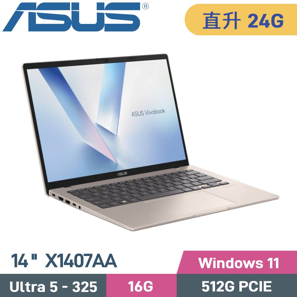 ASUS 華碩 VivoBook 14 X1407AA-0041D325 AI筆電 (U5-325/16G+8G/512G SSD/W11/14)特仕