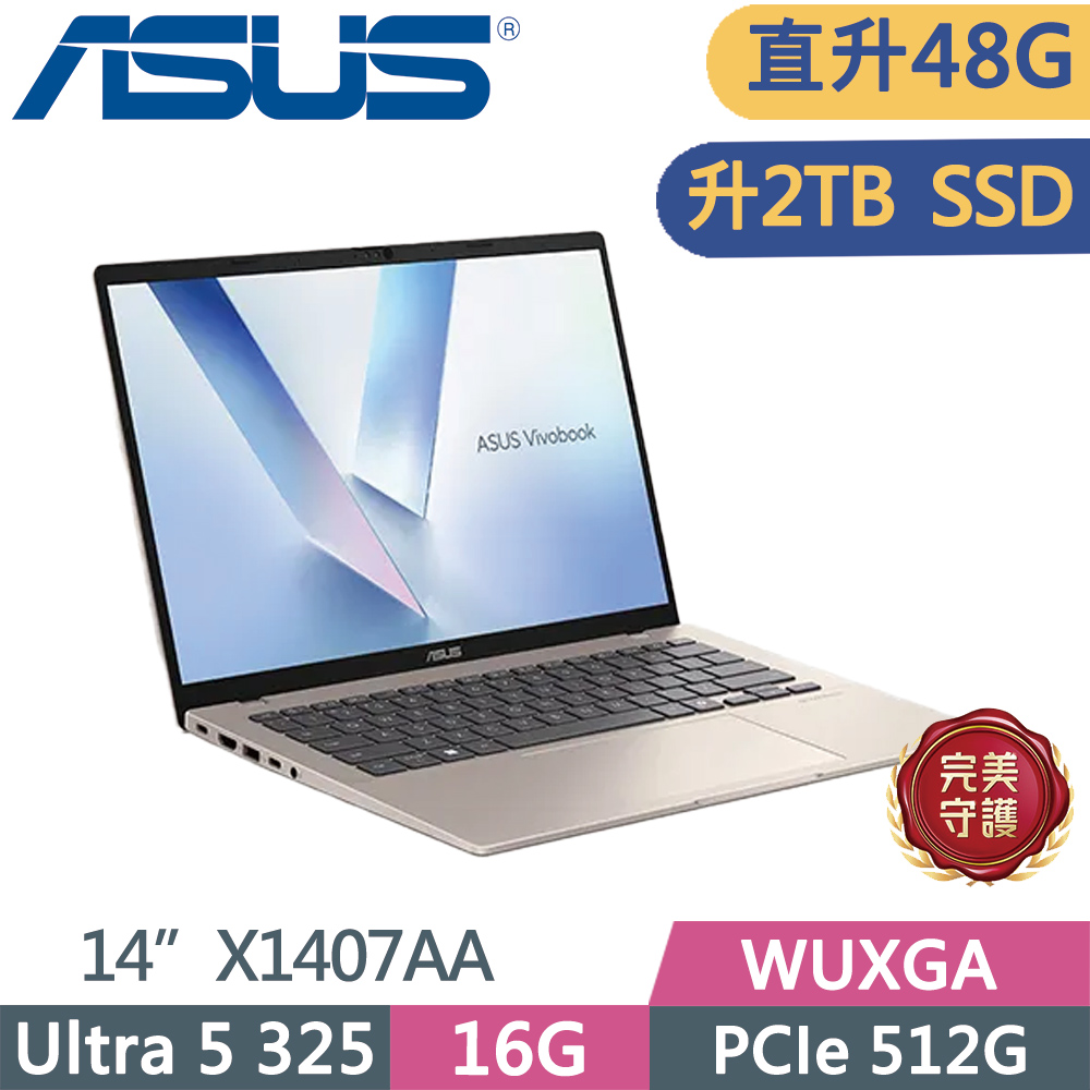 ASUS 華碩 VivoBook 14 X1407AA-0041D325 金(Ultra 5 325/16G+32G/2TB SSD/WUXGA/14/W11)特仕