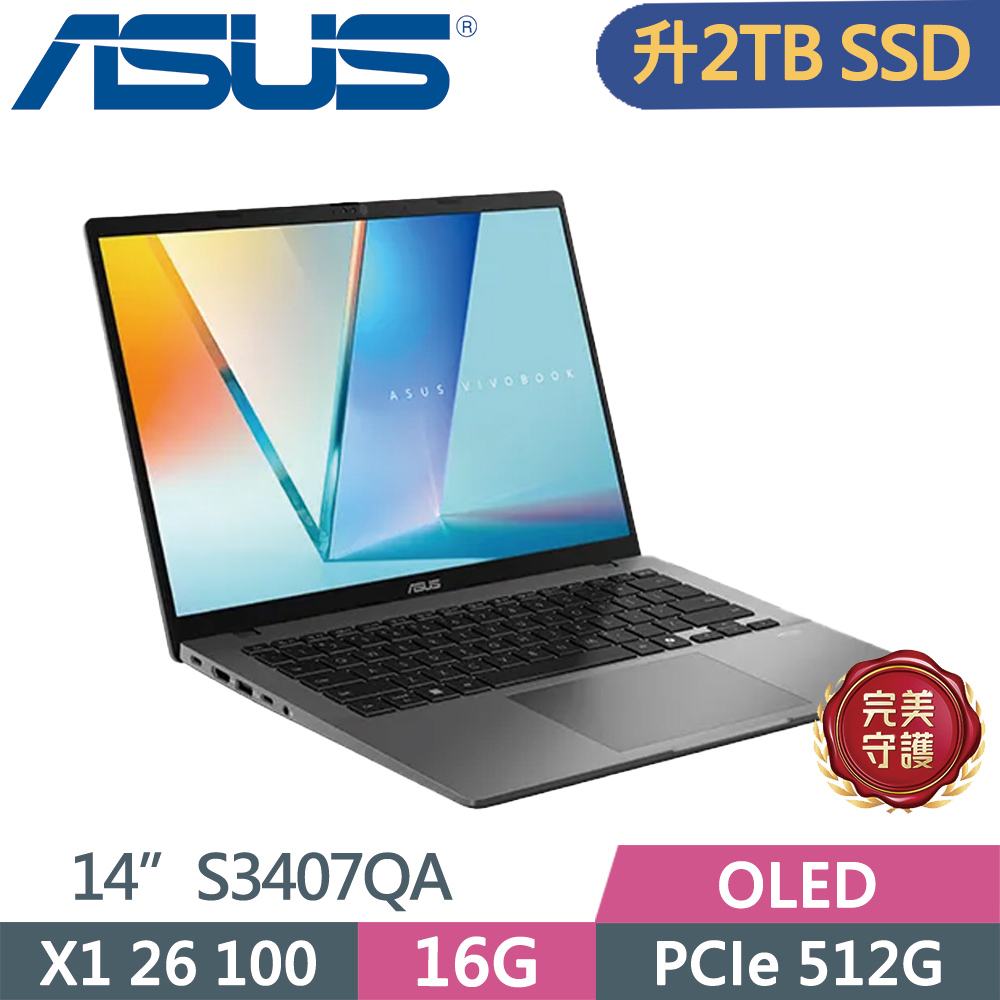 ASUS 華碩 VivoBook S14 S3407QA-0042G26100 灰(X X1 26 100/16G/2TB SSD/14/W11)