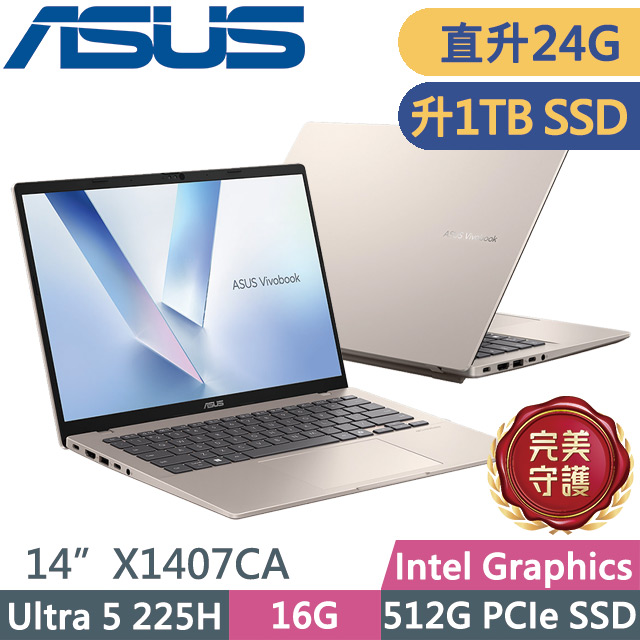 ASUS 華碩 Vivobook 14 X1407CA-0051D225H 鉑金色(Ultra 5 225H/16G+8G/1TB/14吋WUXGA/W11)特仕
