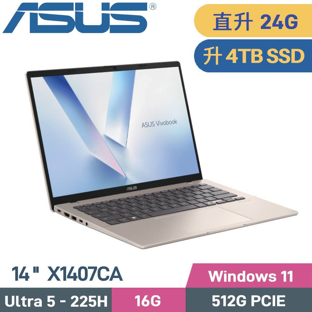 ASUS 華碩 VivoBook 14 X1407CA-0051D225H AI筆電 (CU5-225H/16G+8G/4TB SSD/W11/14)特仕