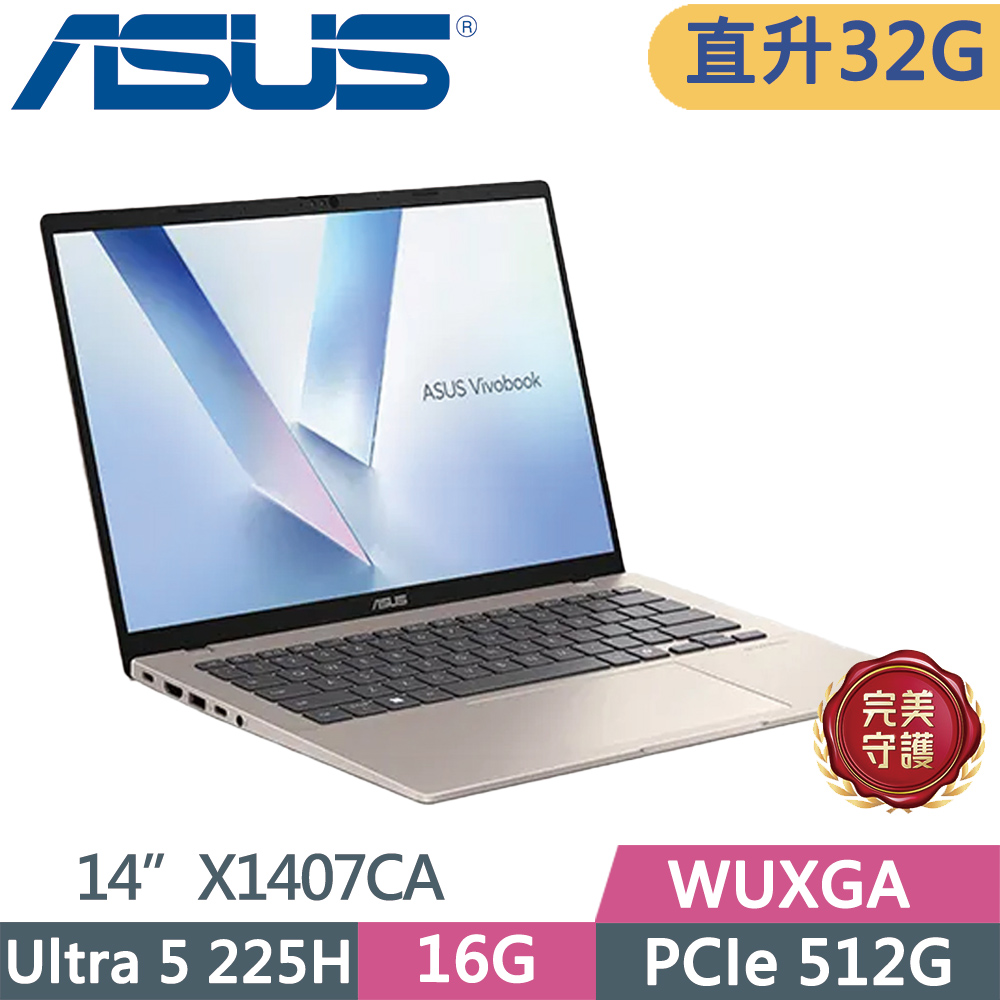 ASUS 華碩 VivoBook 14 X1407CA-0051D225H 金(U5 225H/16G+16G/512G SSD/WUXGA/14/W11)特仕