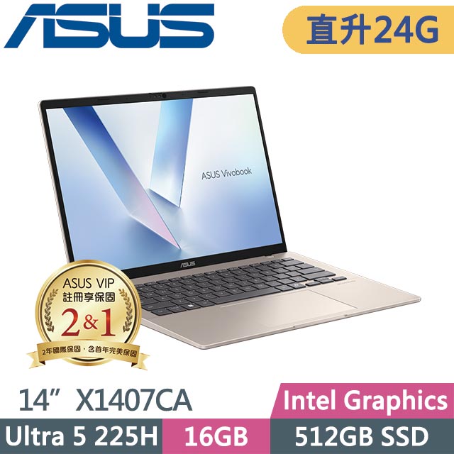 ASUS 華碩 Vivobook 14 X1407CA-0051D225H 鉑金色 (Ultra 5 225H/16G+8G/512GB SSD/Win11/14吋) 特仕