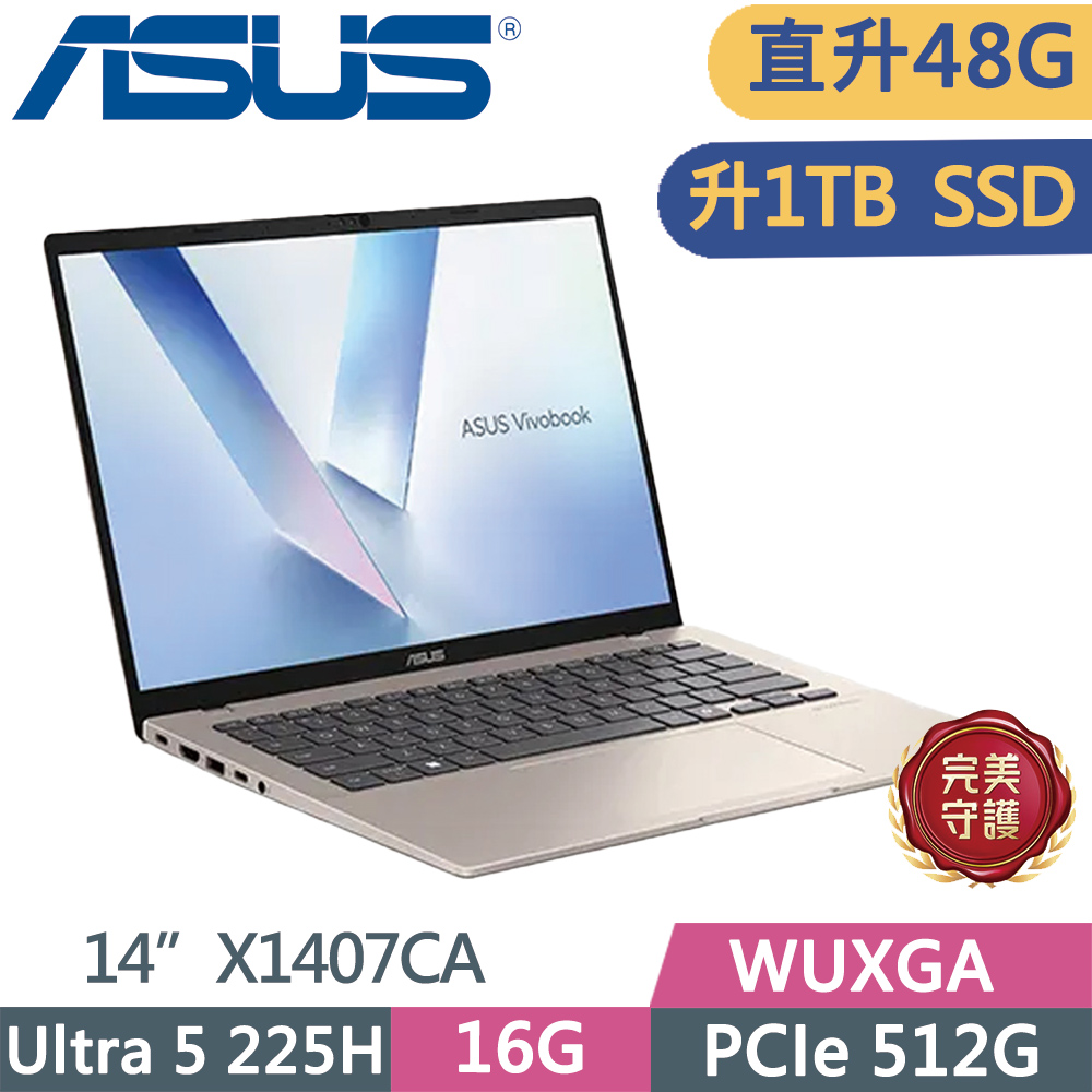 ASUS 華碩 VivoBook 14 X1407CA-0051D225H 金(U5 225H/16G+32G/1TB SSD/WUXGA/14/W11)特仕