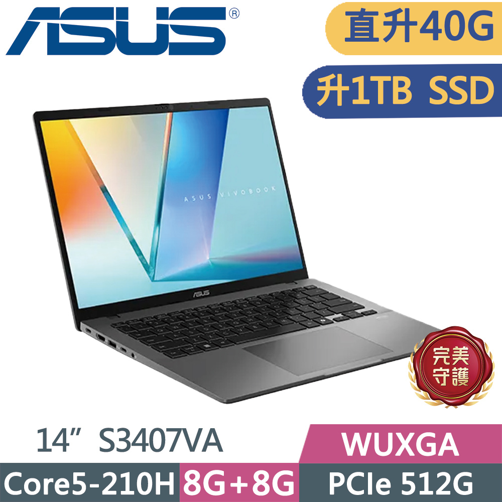 ASUS 華碩 VivoBook S14 S3407VA-0112G210H 灰 (Core5-210H/8G+32G/1TB SSD/14/W11)特仕