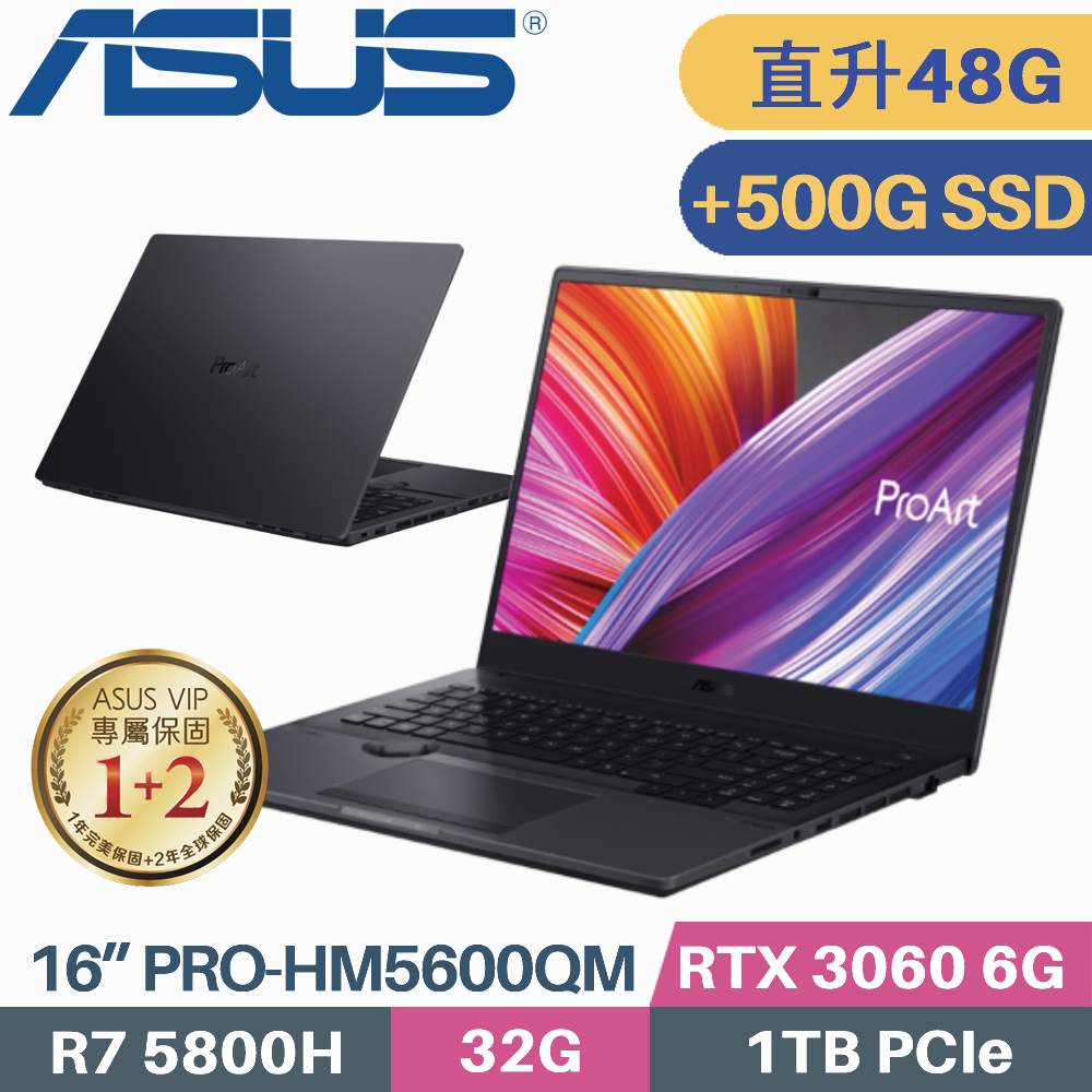 ASUS PRO-HM5600QM-0032B5800H (R7-5800H/16G+32G/1TB+500G SSD/RTX3060/W10PRO/16吋)特仕筆電