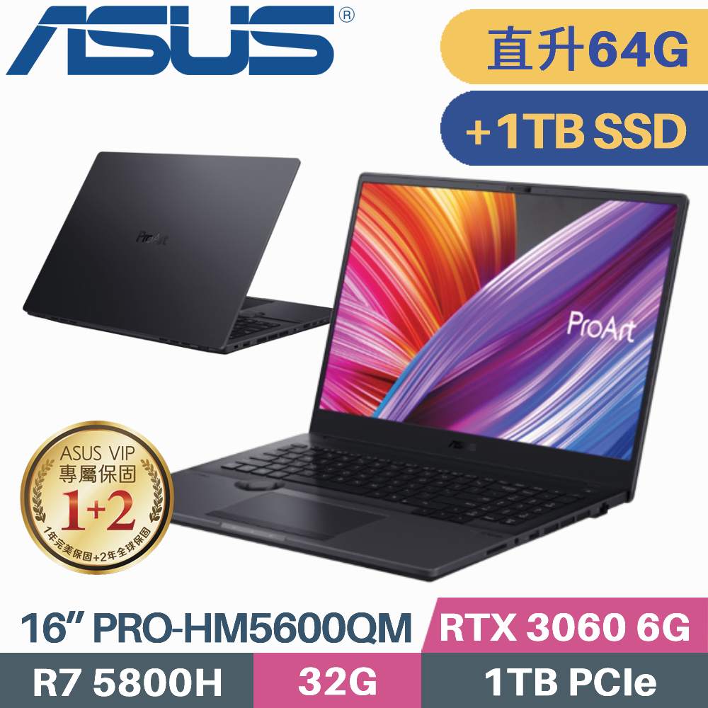 ASUS PRO-HM5600QM-0032B5800H (R7-5800H/32G+32G/1TB+1TB SSD/RTX3060/W10PRO/16吋)特仕筆電