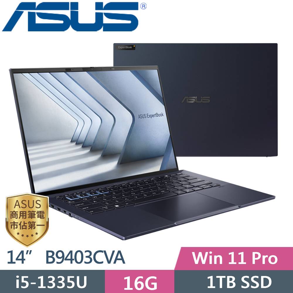 ASUS ExpertBook B9 B9403CVA-0021A1335U (i5-1335U/16G DDR5/1TB PCIe/14 OLED/W11P/3年保固)