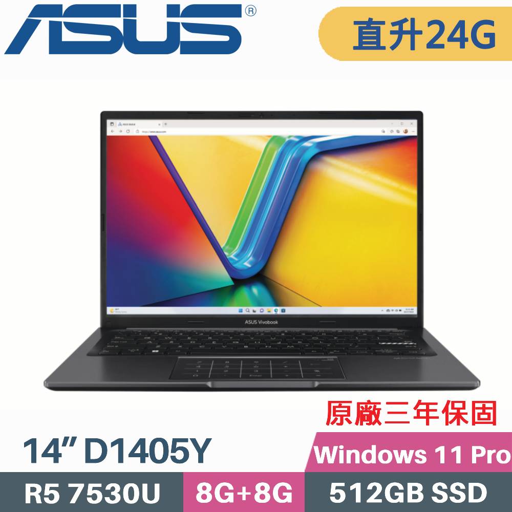 ASUS 商用筆電 D1405Y-0031K7530U 搖滾黑 (R5 7530U/8G+16G/512G SSD/Win11Pro/3年保/14)特仕