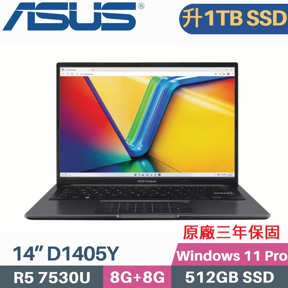 ASUS 商用筆電 D1405Y-0031K7530U 搖滾黑 (R5 7530U/8G+8G/1TB SSD/Win11Pro/3年保/14)特仕