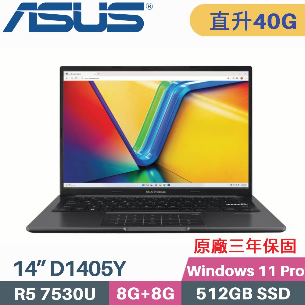 ASUS Vivobook 14 D1405Y-0031K7530U 搖滾黑 (R5 7530U/8G+32G/512G SSD/Win11Pro/14)特仕