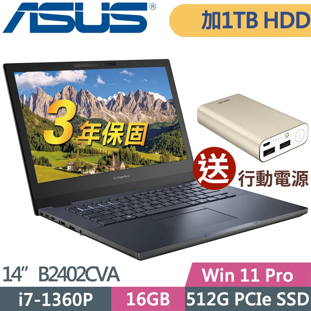 ASUS B2402CVA-0111A1360P (i7-1360P/16G/1TB+512SSD/W11P/14FHD)特仕筆電