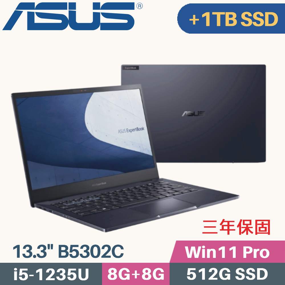 ASUS 華碩 ExpertBook B5302C 商用(i5-1235U/8G+8G/512G+1TB/Win11 PRO/FHD/13.3)特仕筆電