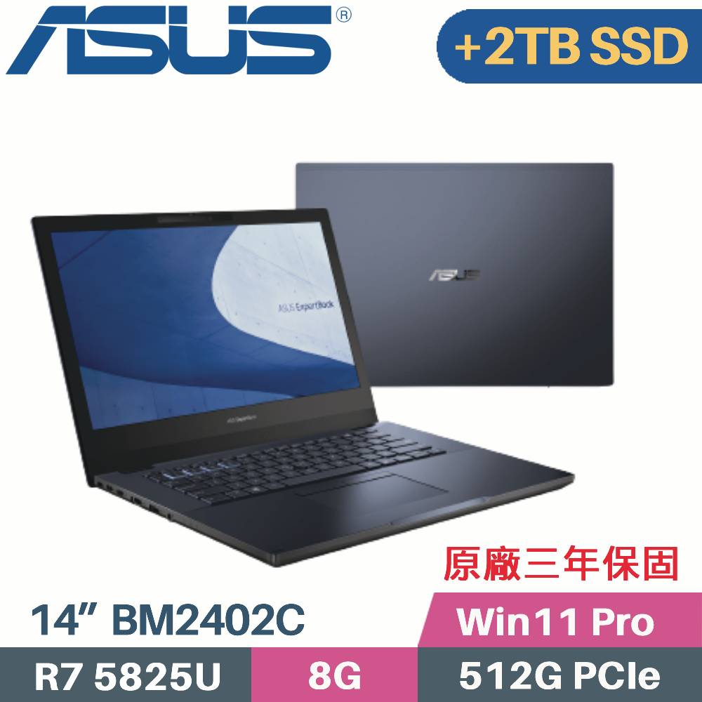 ASUS BM2402CYA-0161A5825U 軍規商用(R7 5825U/8G/512G+2TB SSD/Win11 PRO/三年保/14)特仕