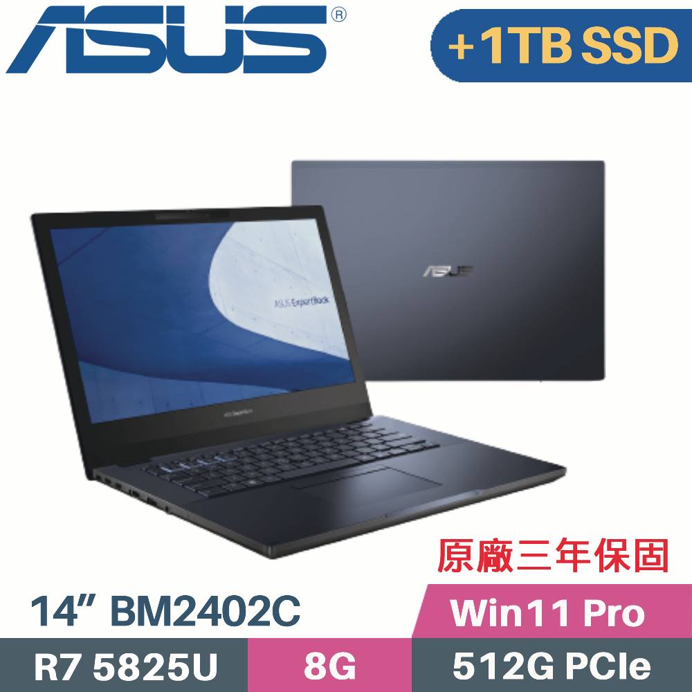 ASUS BM2402CYA-0161A5825U 軍規商用(R7 5825U/8G/512G+1TB SSD/Win11 PRO/三年保/14)特仕