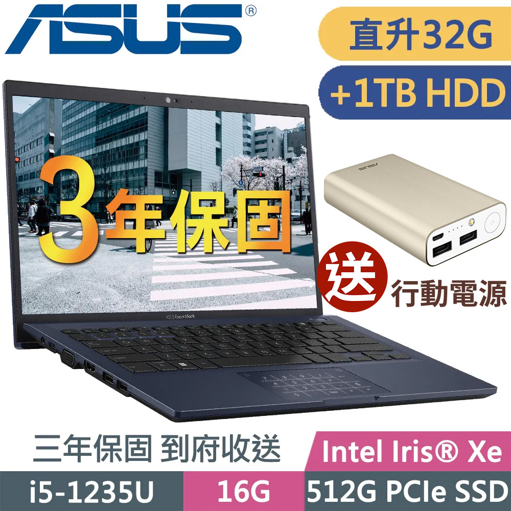 Asus B1400CBA-0241A1235U (i5-1235U/16G+16G/1TB+512G SSD/14FHD/W11P)特仕 商用筆電