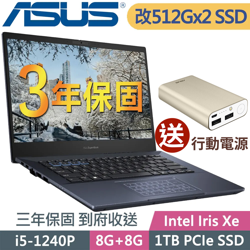 Asus B5402CBA-0511A1240P (i5-1240P/8G+8G/512G SSD+512G SSD/14FHD/W11P)特仕 商用筆電