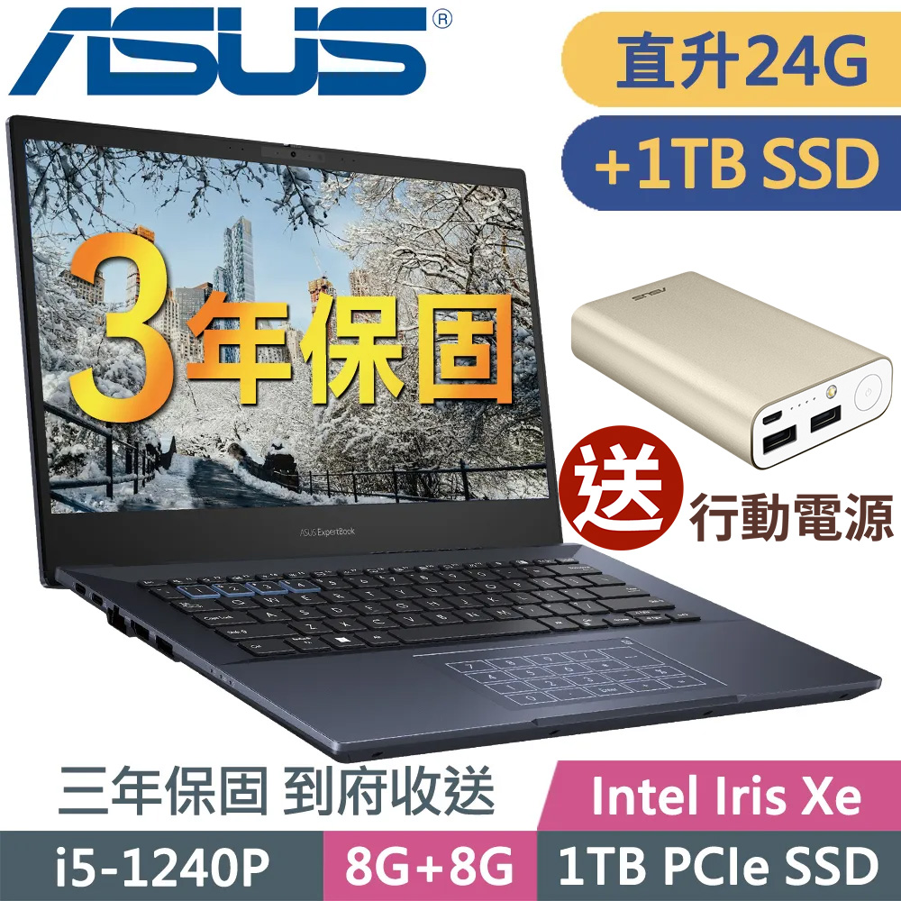 Asus B5402CBA-0511A1240P (i5-1240P/8G+16G/1TB SSD+1TB SSD/14FHD/W11P)特仕 商用筆電