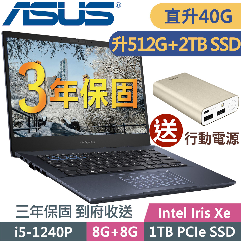 Asus B5402CBA-0511A1240P (i5-1240P/8G+32G/512G SSD+2TB SSD/14FHD/W11P)特仕 商用筆電