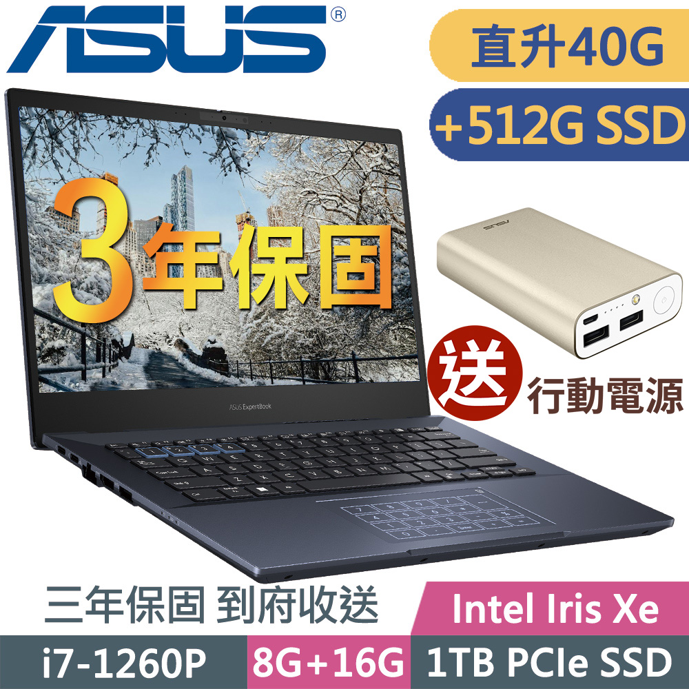 Asus B5402CBA-0581A1260P (i7-1260P/8G+32G/1TB SSD+512G SSD/14FHD/W11P)特仕 商用筆電