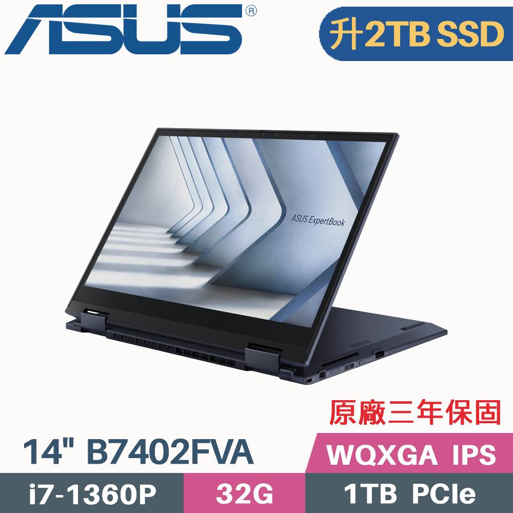 ASUS B7402FVA-0061A1360P 黑(i7-1360P/32G/2TB SSD/W11Pro/三年保/14)特仕筆電