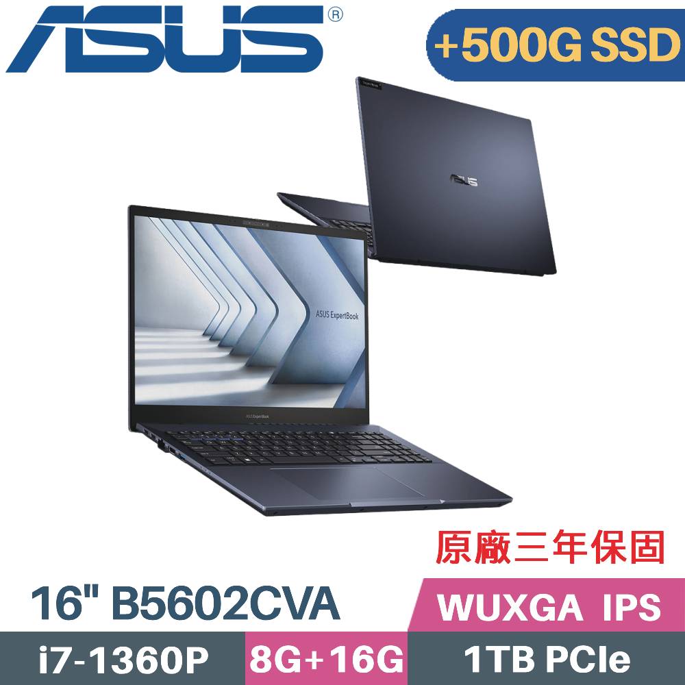 ASUS B5602CVA-0061A1360P 軍規商用 (i7-1360P/8G+16G/1TB+500G PCIe/W11Pro/3年保/16)特仕