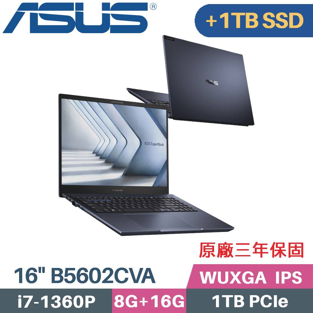 ASUS B5602CVA-0061A1360P 軍規商用 (i7-1360P/8G+16G/1TB+1TB PCIe/W11Pro/3年保/16)特仕